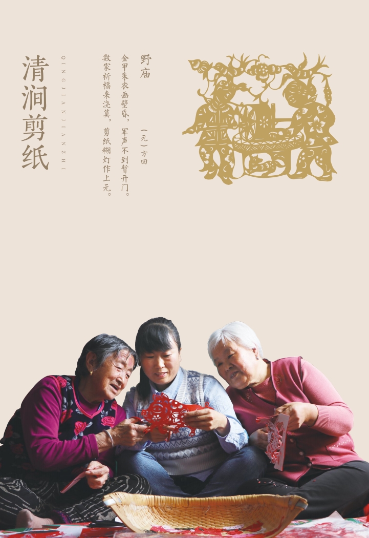 剪纸