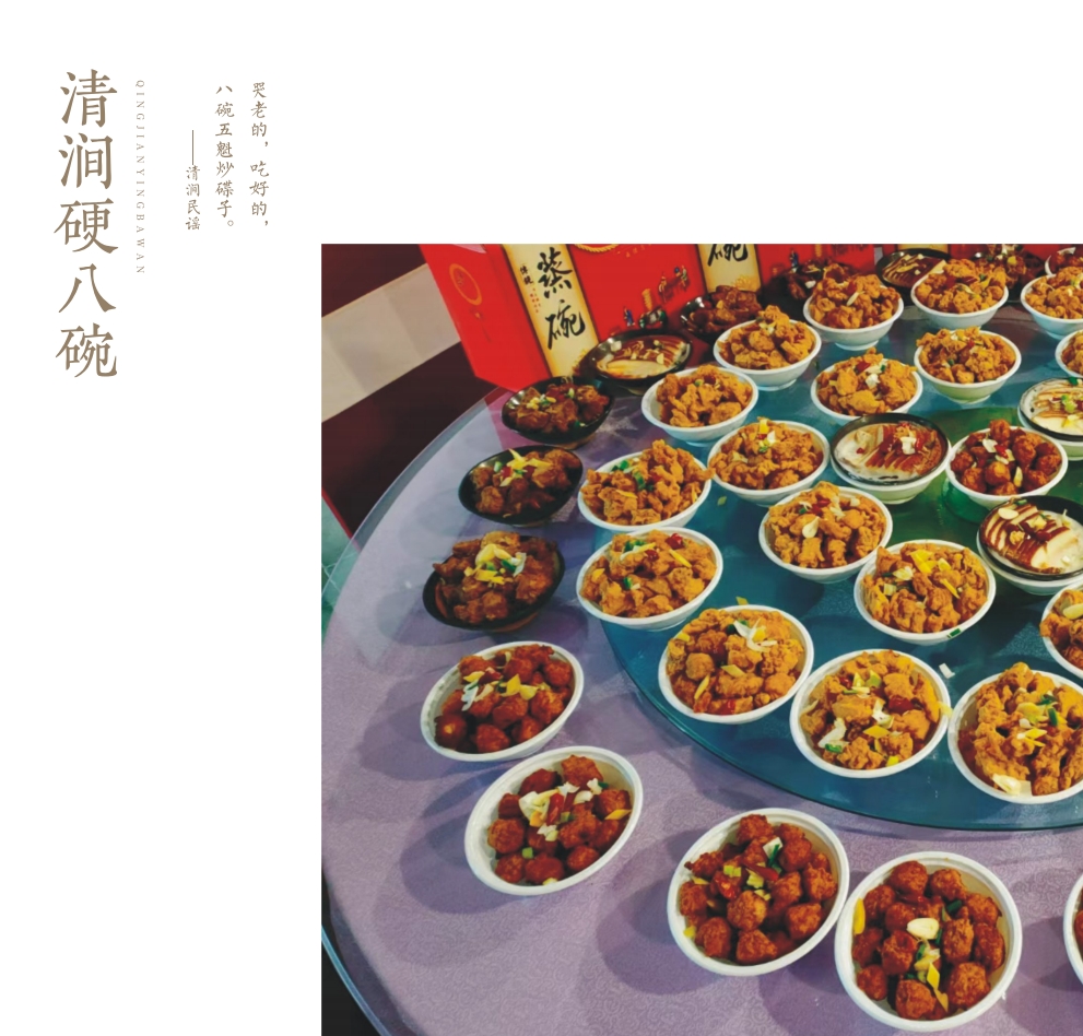 硬八碗