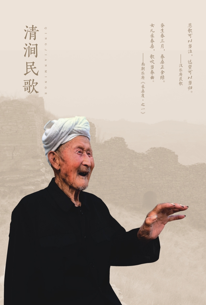 陕北民歌
